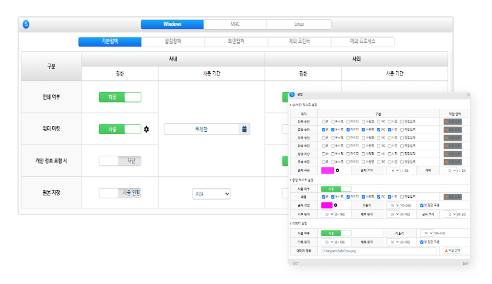 정보유출방지 (DLP)