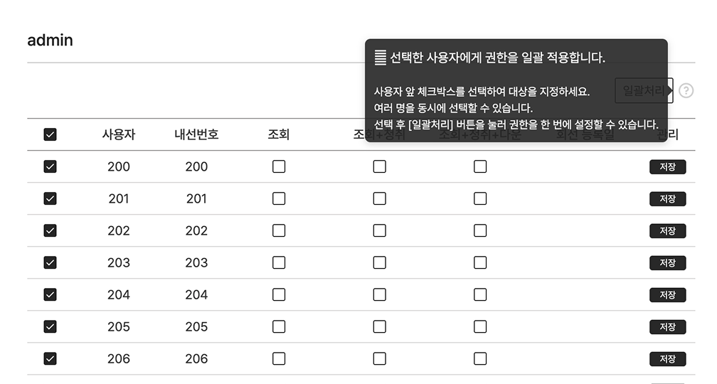 레코드온 관리자 설정 화면