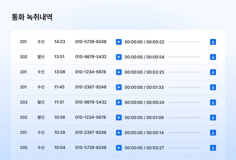 레코드온 검색/청취/다운로드 화면